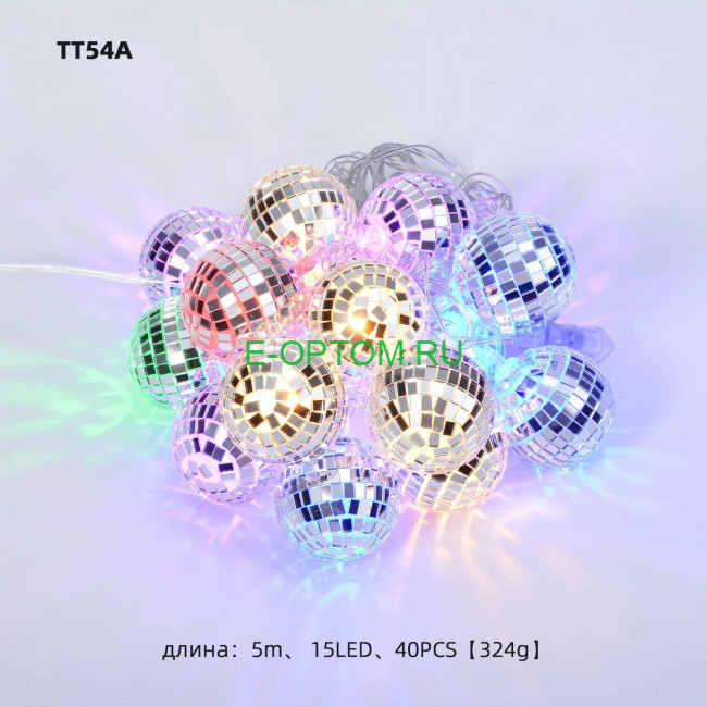 Гирлянда "диско шары" 4m (15 шаров) Гирлянда "диско шары" 4m (15 шаров)