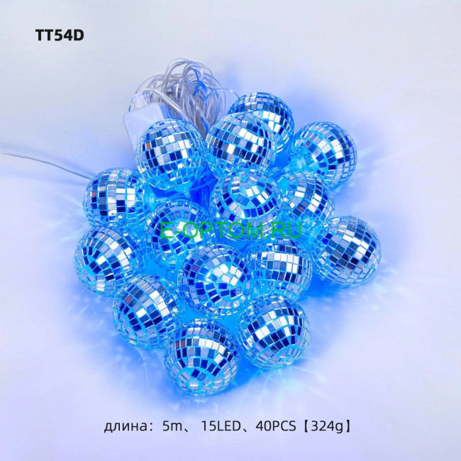 Гирлянда "диско шары" 4m (15 шаров) Гирлянда "диско шары" 4m (15 шаров)