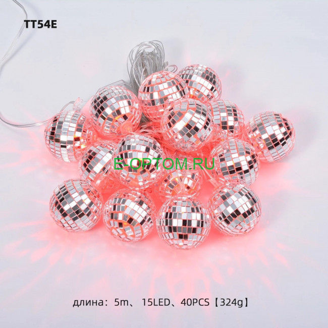 Гирлянда "диско шары" 4m (15 шаров) Гирлянда "диско шары" 4m (15 шаров)