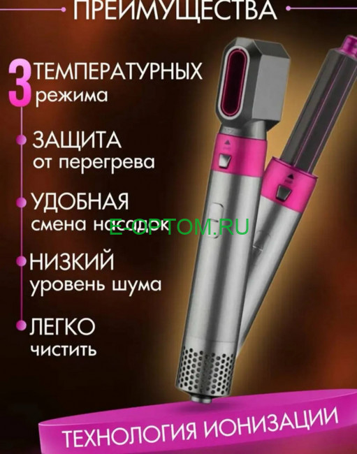 Фен для волос стайлер 5 в 1 Фен для волос стайлер 5 в 1