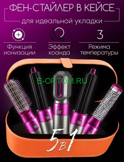 Фен для волос стайлер 5 в 1 Фен для волос стайлер 5 в 1