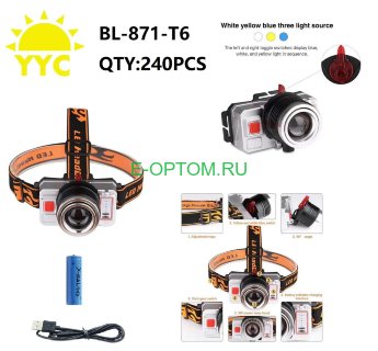 Светодиодный налобный фонарик YYC-BL-871-T6 Светодиодный налобный фонарик YYC-BL-871-T6