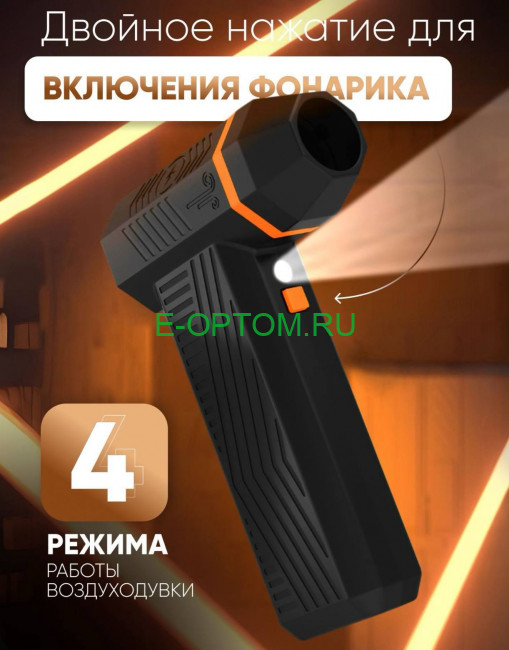 Воздуходувка аккумуляторная