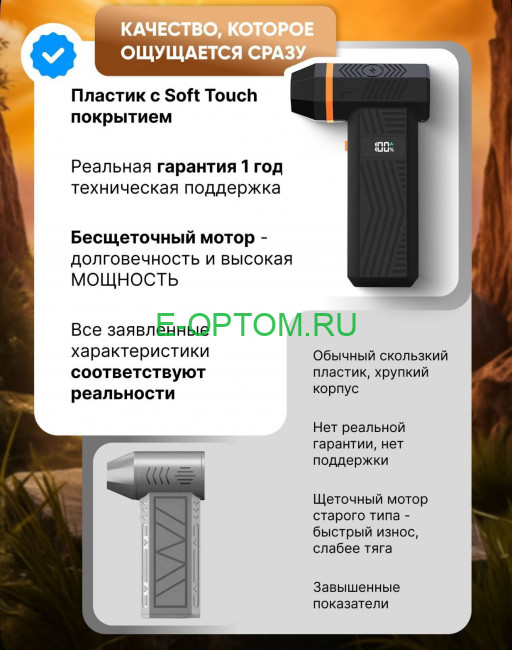 Воздуходувка аккумуляторная