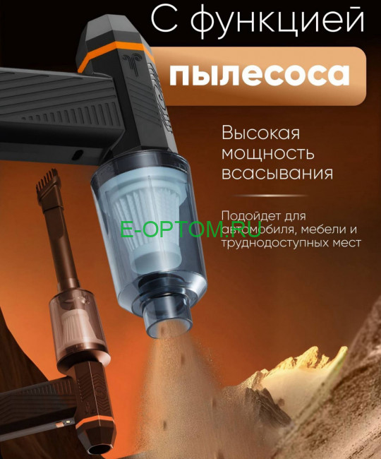 Воздуходувка аккумуляторная