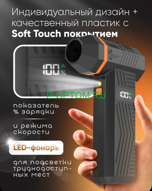 Воздуходувка аккумуляторная