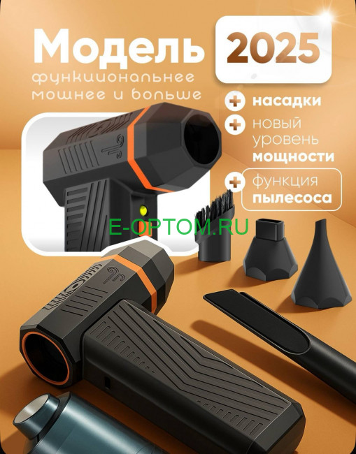 Воздуходувка аккумуляторная