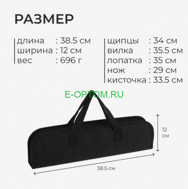 Набор для барбекю 5 в 1