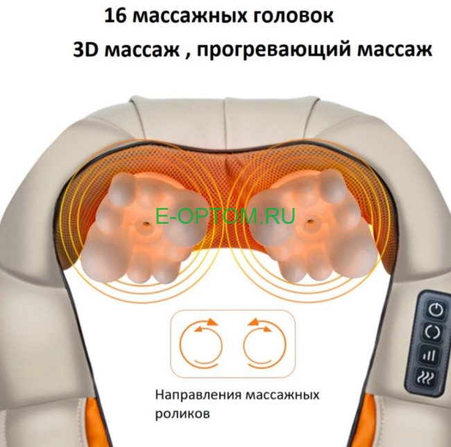 Роликовый массажер для шеи и плеч с ИК-прогревом