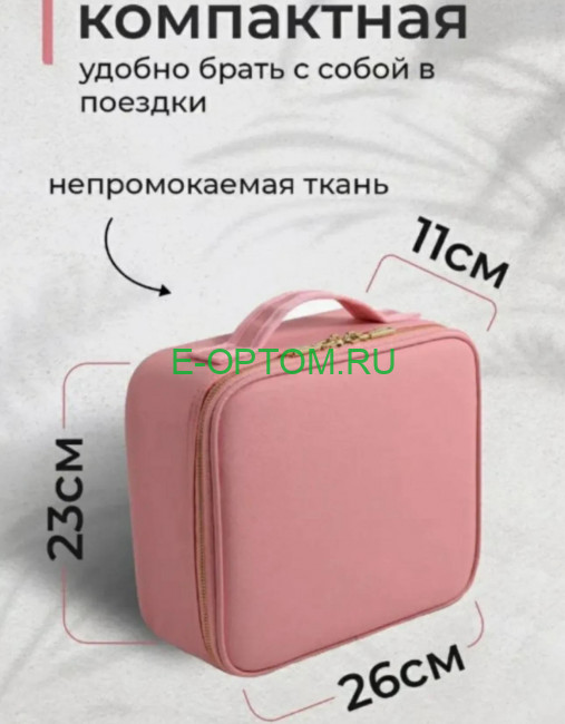 Косметичка органайзер с подсветкой LED