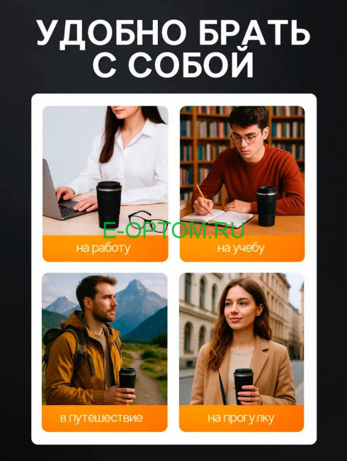 Термокружка с датчиком температуры Термокружка с датчиком температуры