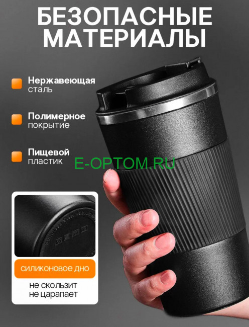 Термокружка с датчиком температуры Термокружка с датчиком температуры