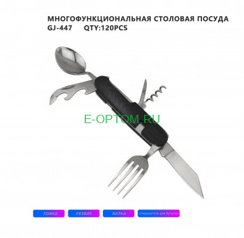 Многофункциональная столовая посуда GJ-447 Многофункциональная столовая посуда GJ-447