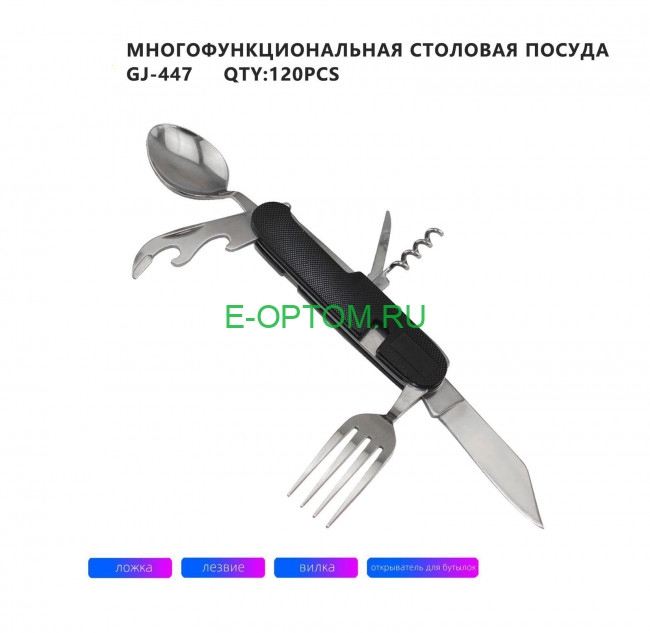 Многофункциональная столовая посуда GJ-447
