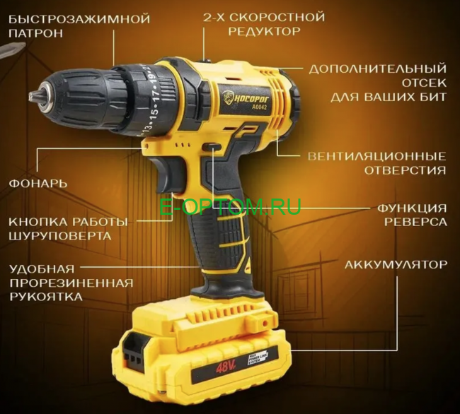 Аккумуляторный шуруповёрт