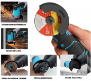 Аккумуляторная болгарка (УШМ)