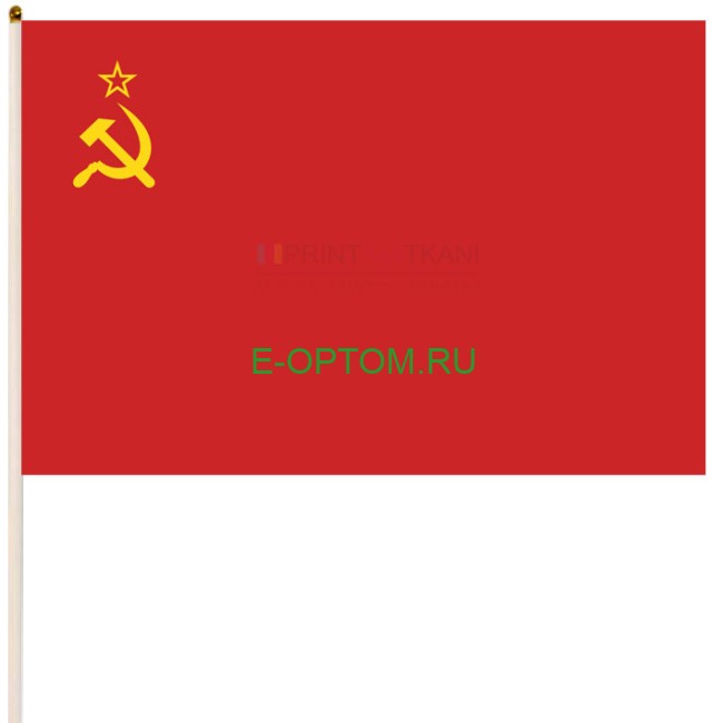 Флаг СССР с серпом и молотом на палочке