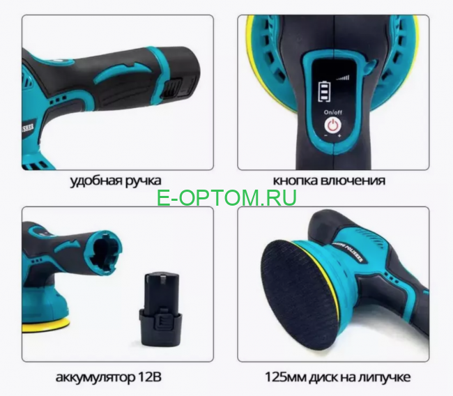 Аккумуляторная шлифовальная машинка Аккумуляторная шлифовальная машинка