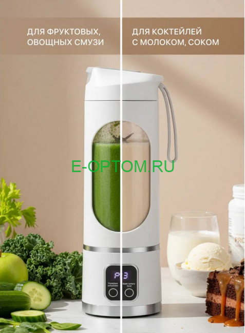 Портативный блендер для смузи и коктейлей 