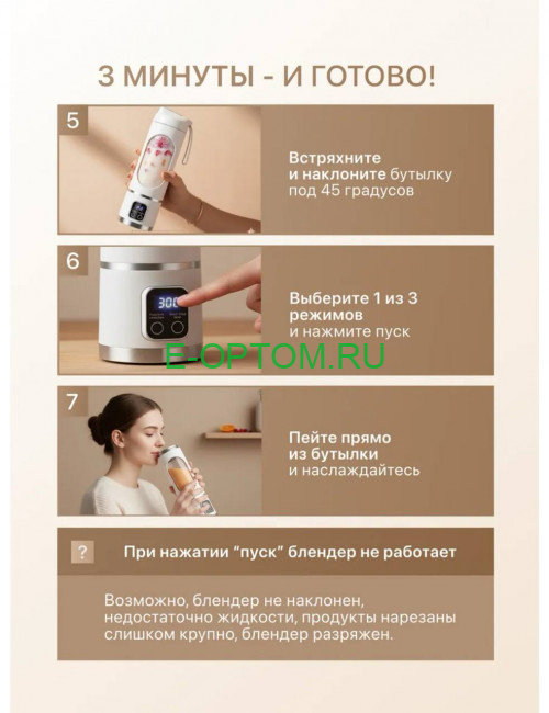 Портативный блендер для смузи и коктейлей 