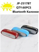 Портативная bluetooth колонка JP-2517BT Портативная bluetooth колонка JP-2517BT