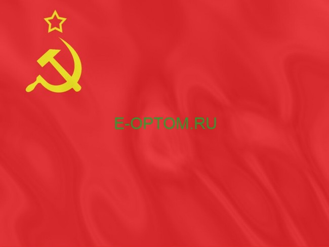 Флаг СССР с серпом и молотом