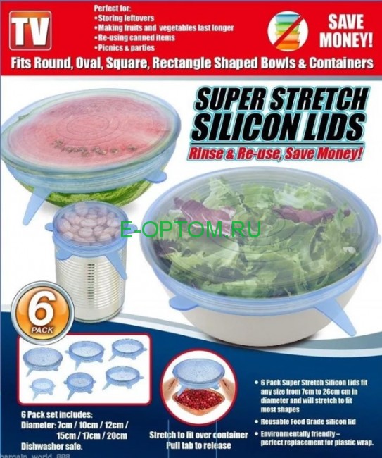 Силиконовые универсальные крышки Super stretch silicone lids Силиконовые универсальные крышки Super stretch silicone lids
