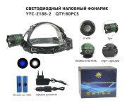 Фонарь налобный аккумуляторный YYC-2188-2 Фонарь налобный аккумуляторный YYC-2188-2