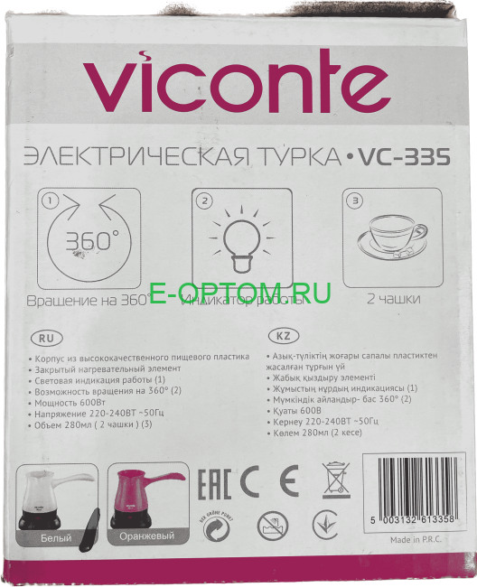 Турка электрическая 280мл