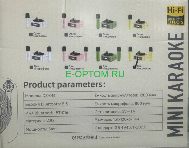 Портативная музыкальная колонка с караоке