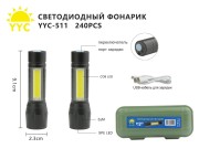 Фонарь светодиодный YYC-511