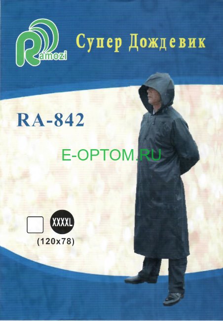 Супер дождевик на кнопках синий/зеленый Супер дождевик на кнопках синий/зеленый