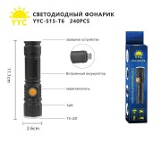 Фонарь светодиодный YYC-515-T6