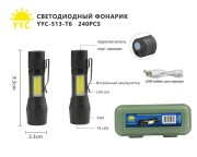 Фонарь светодиодный YYC-513-T6