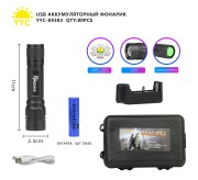 Фонарь светодиодный YYC-69383