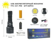 Светодиодный  фонарик YYC-531-P90 Светодиодный  фонарик YYC-531-P90