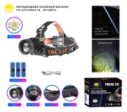 Светодиодный налобный фонарик YYC-2212-PM10-TG