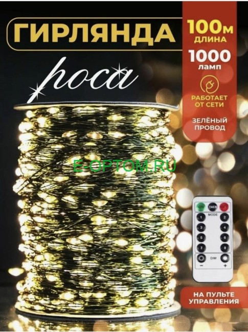 Гирлянда светодиодная "Роса", тёплый и белый свет