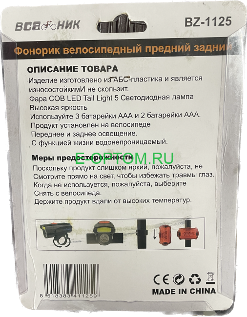 Фонарь велосипедный HB-1125
