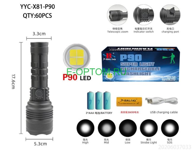 Светодиодный  фонарик YYC-X81-P90
