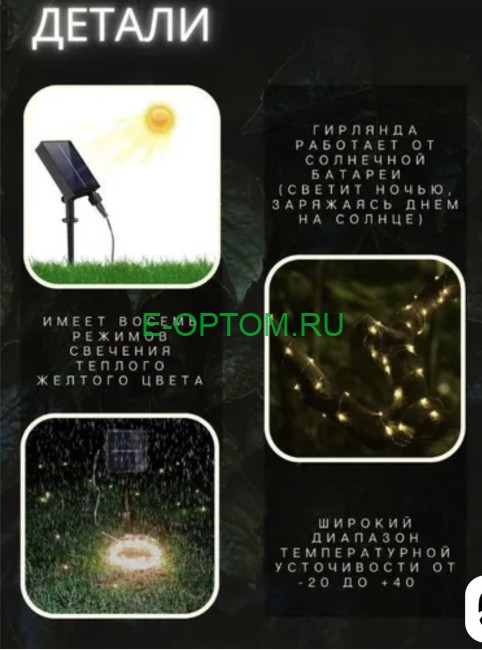 Гирлянда на солнечных батареях "Роса" уличная. Гирлянда на солнечных батареях "Роса" уличная.